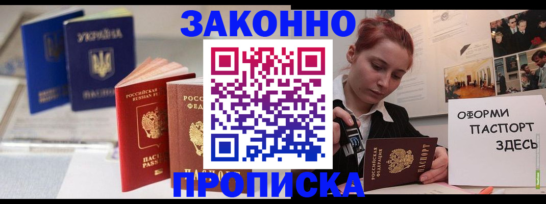 прописка поиск в Майском