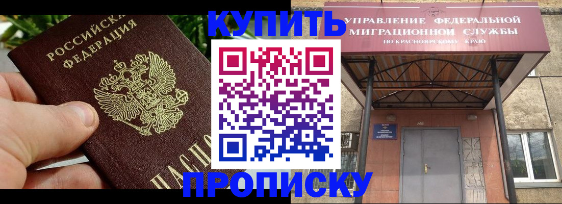 временная регистрация в Майском