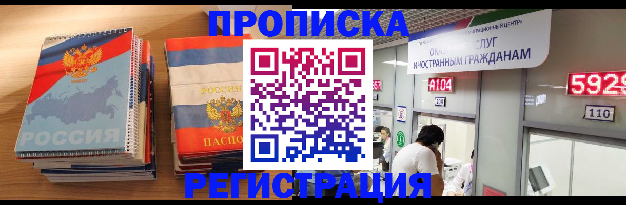 прописка для военкомата в Майском